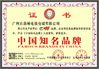 Porcelana Guangdong Jingchang Cable Industry Co., Ltd.  certificaciones